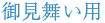 �䌩�����p