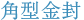 �p�^����